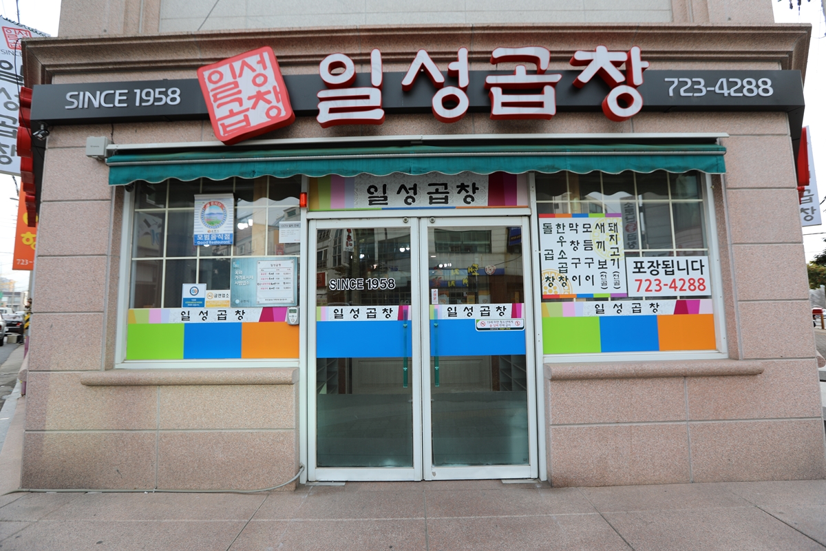 음식정보< 순천음식점< 순천숙박