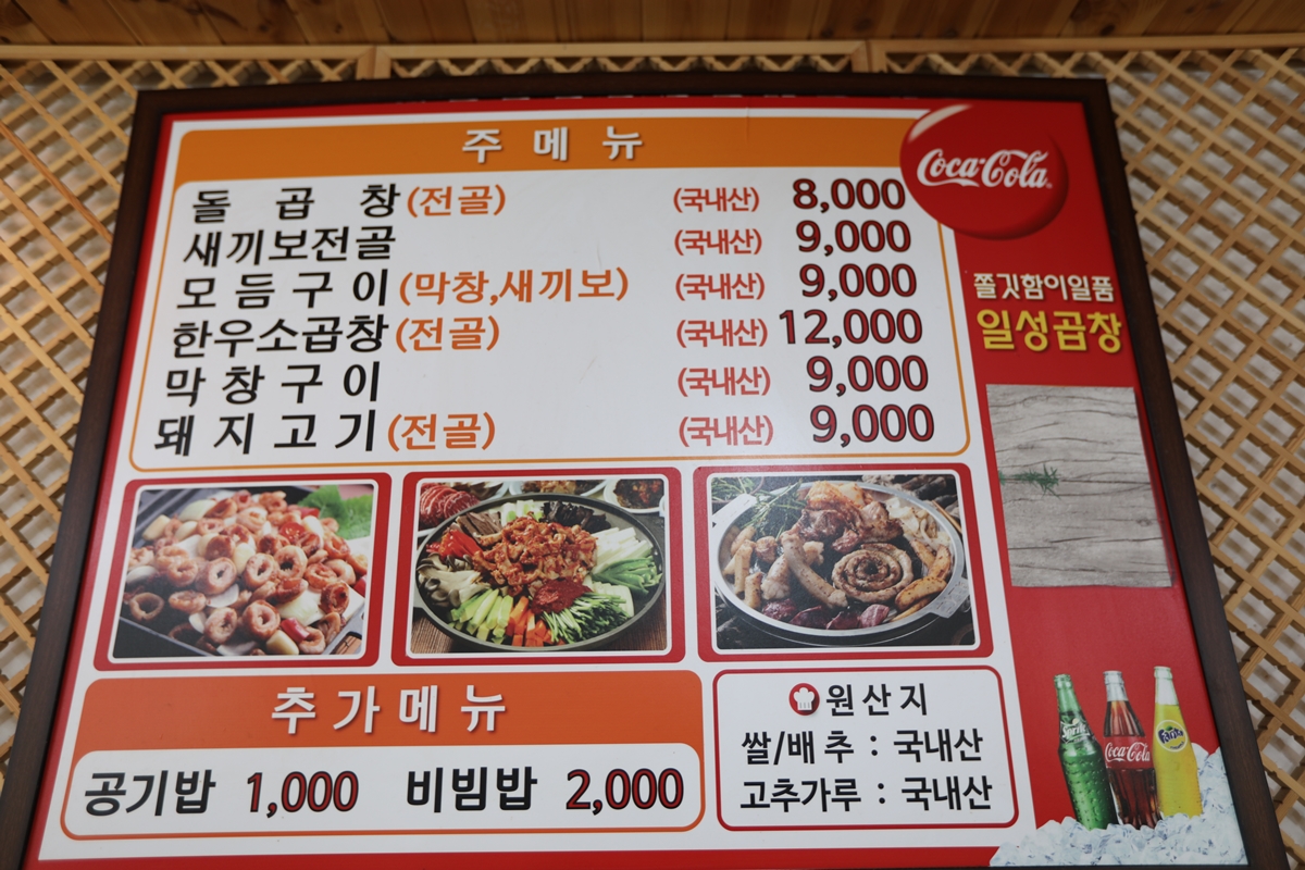 음식정보< 순천음식점< 순천숙박
