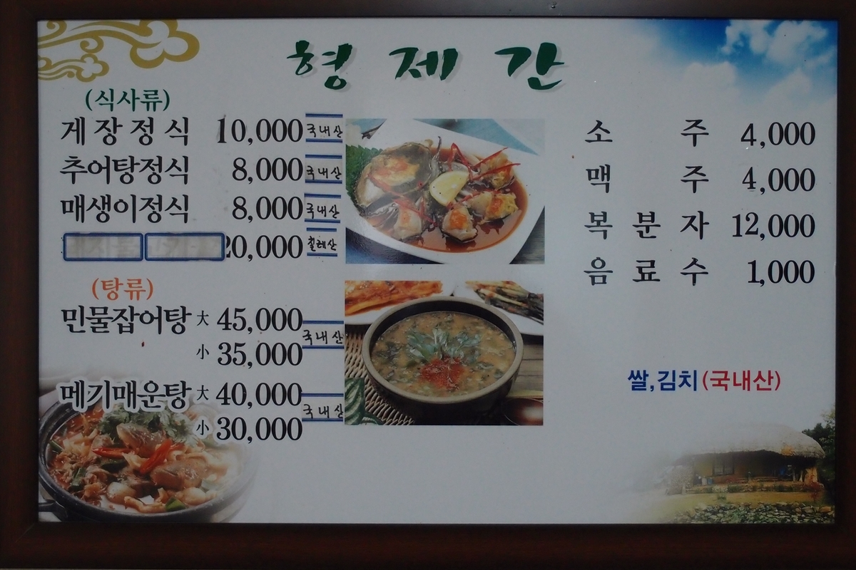 한식< 업종별음식점< 음식점정보< 순천숙박