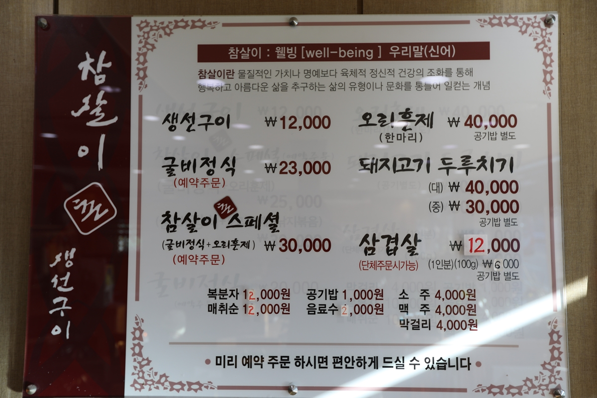 한식< 업종별음식점< 음식점정보< 순천숙박
