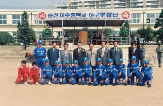 순천 이수중학교 야구부 창단