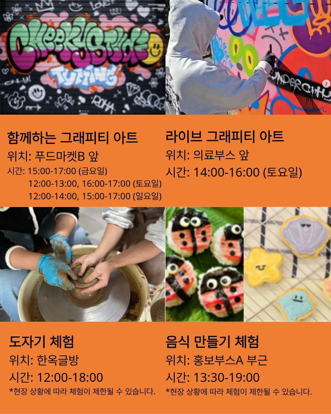행사안내