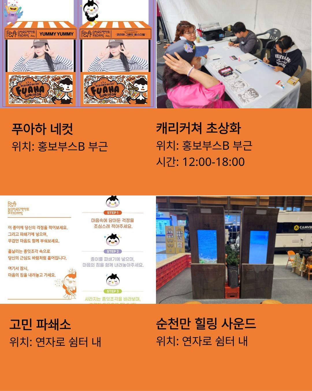 행사안내