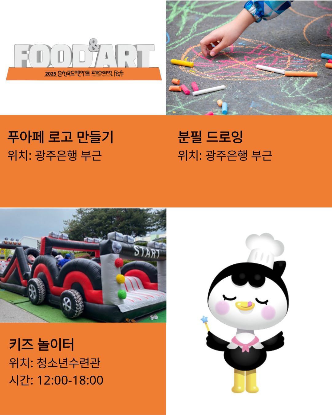 행사안내
