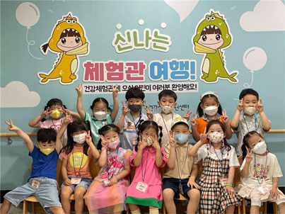 어린이건강체험교육(오전(단체)10시30~11시30분)