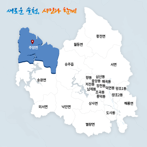 주암면 지도