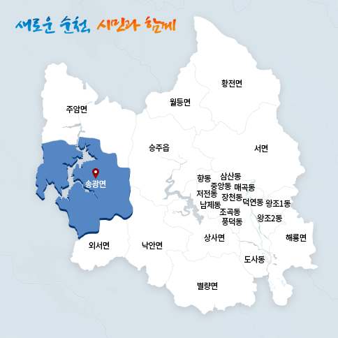 송광면 지도