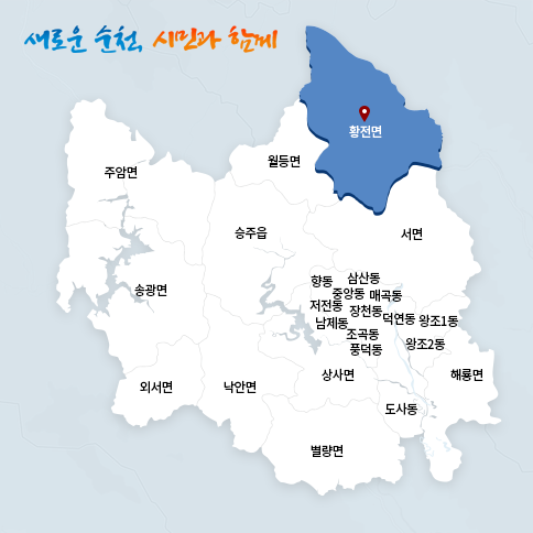 황전면 지도