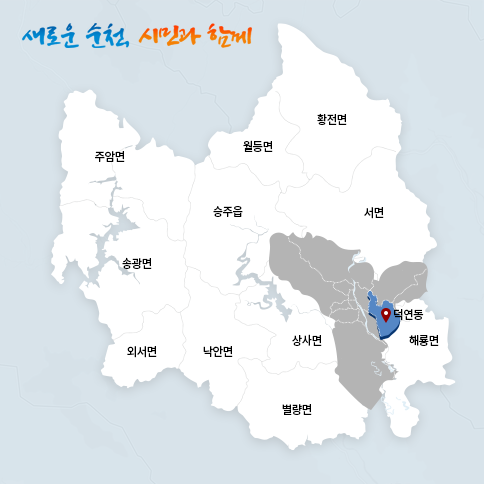 덕연동 지도