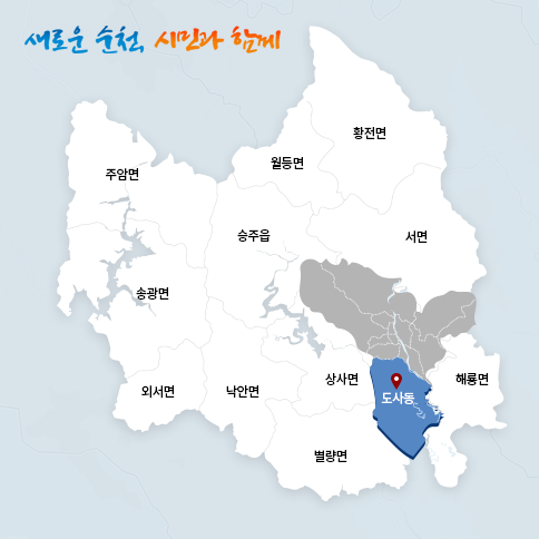 도사동 지도