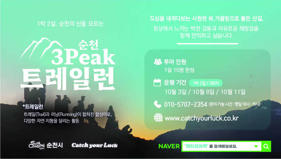 가을 겨울 하반기 힐링 체험형 프로그램 운영