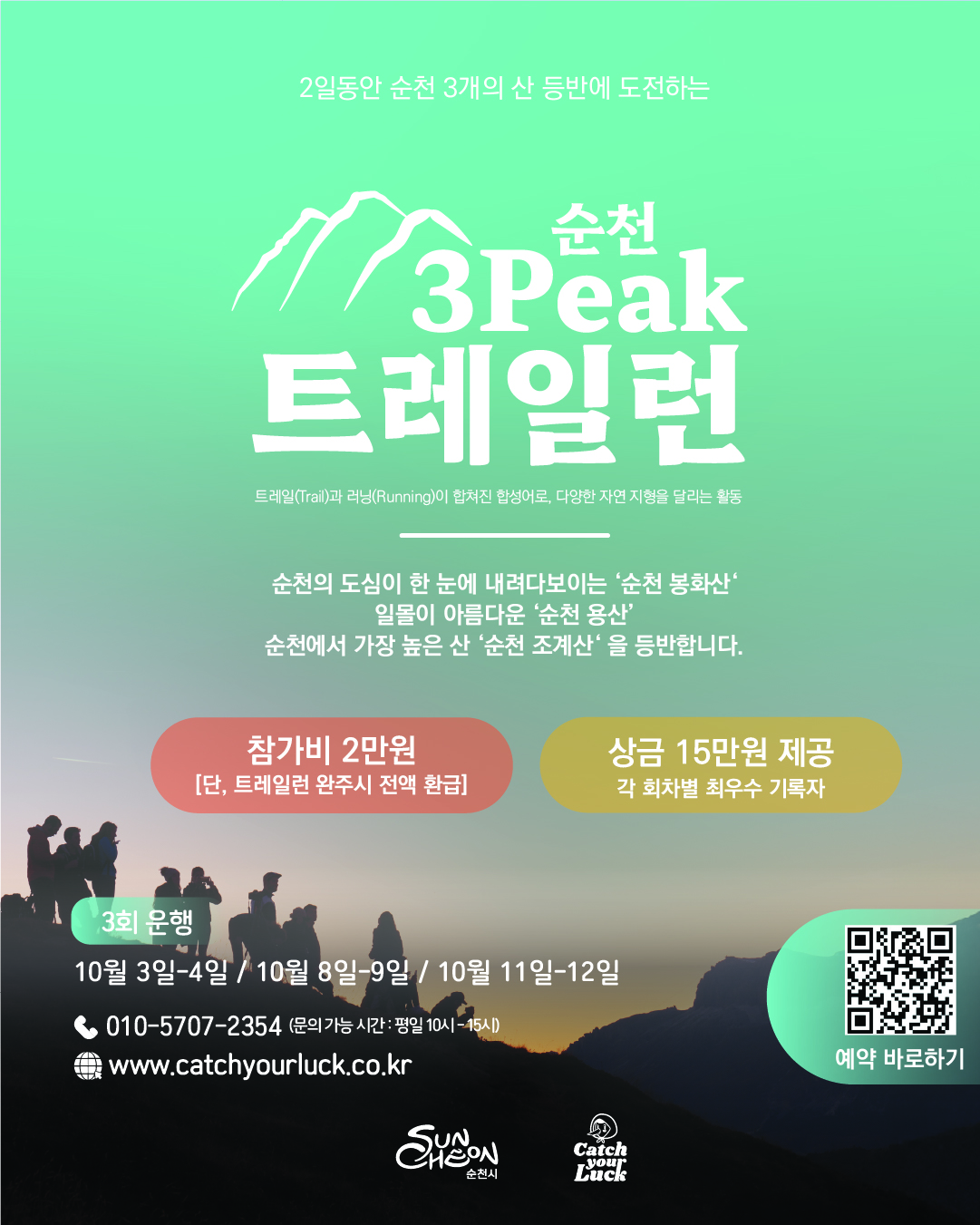 가을 겨울 하반기 힐링 체험형 프로그램 운영