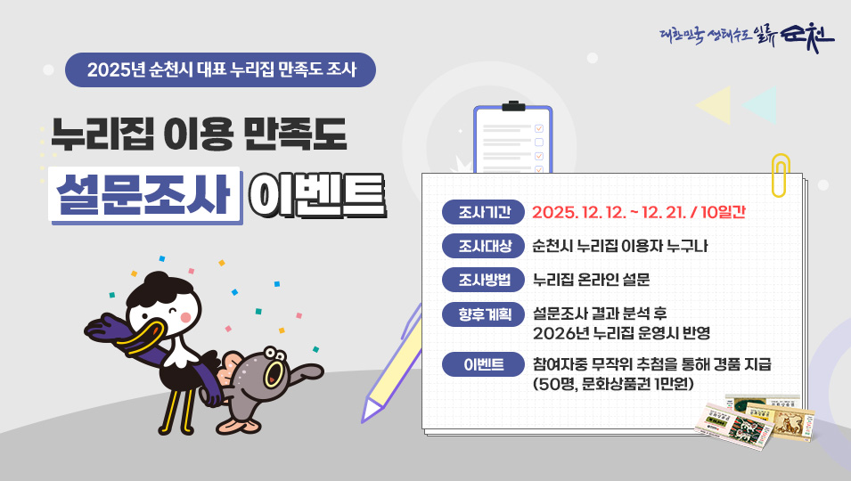 누리집 이영자 만족도 조사