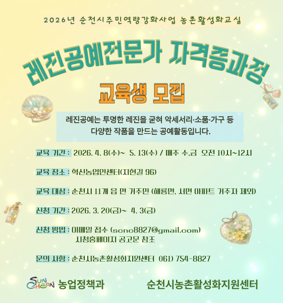 레진공예전문가 자격증