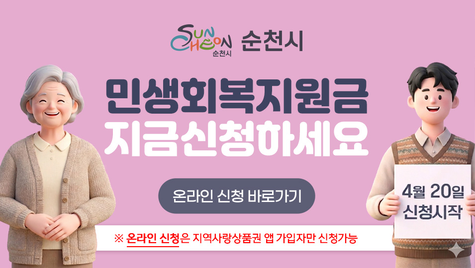 2026민생회복지원금