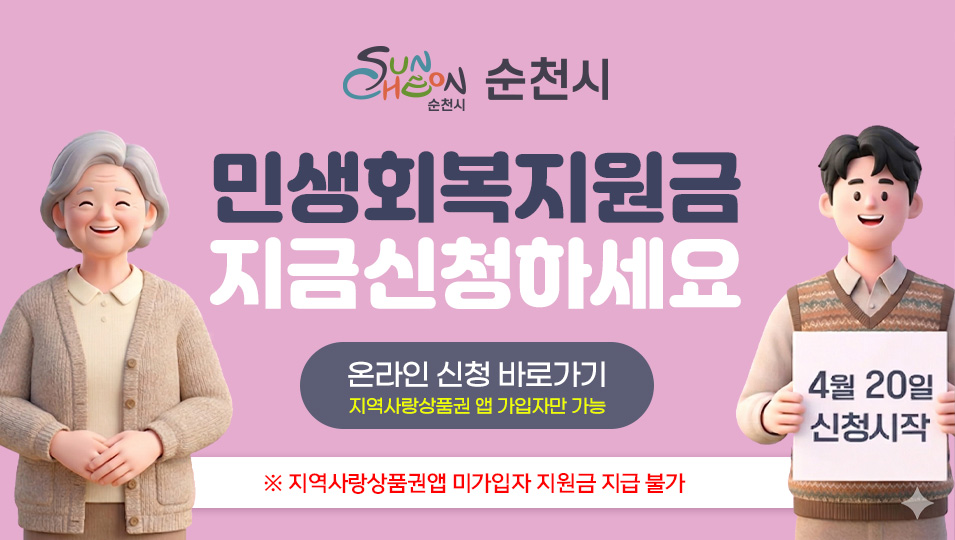 2026민생회복지원금