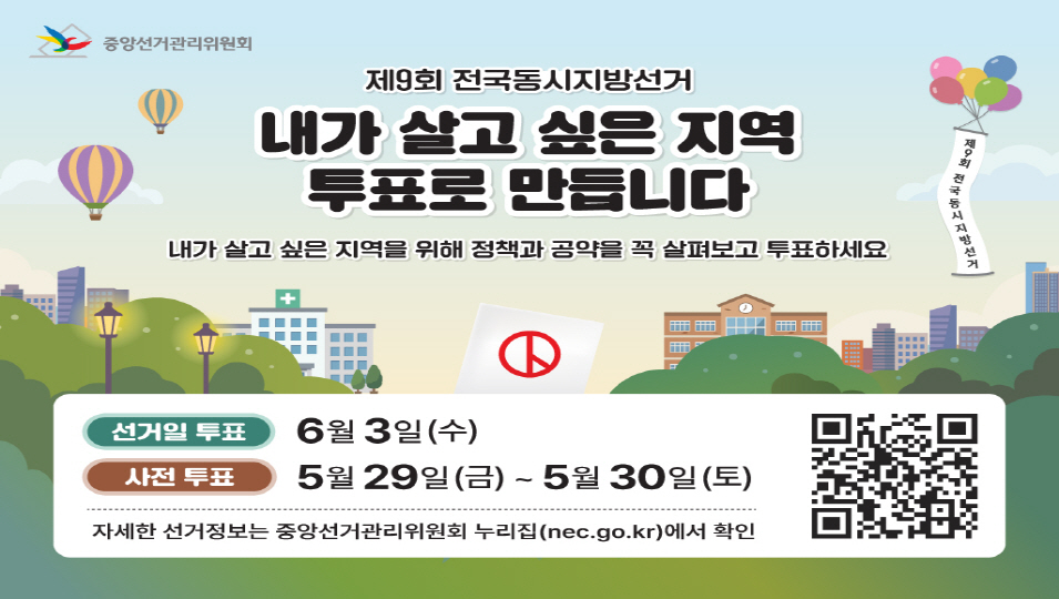 내가 살고싶은 지역 투표로 만듭니다
