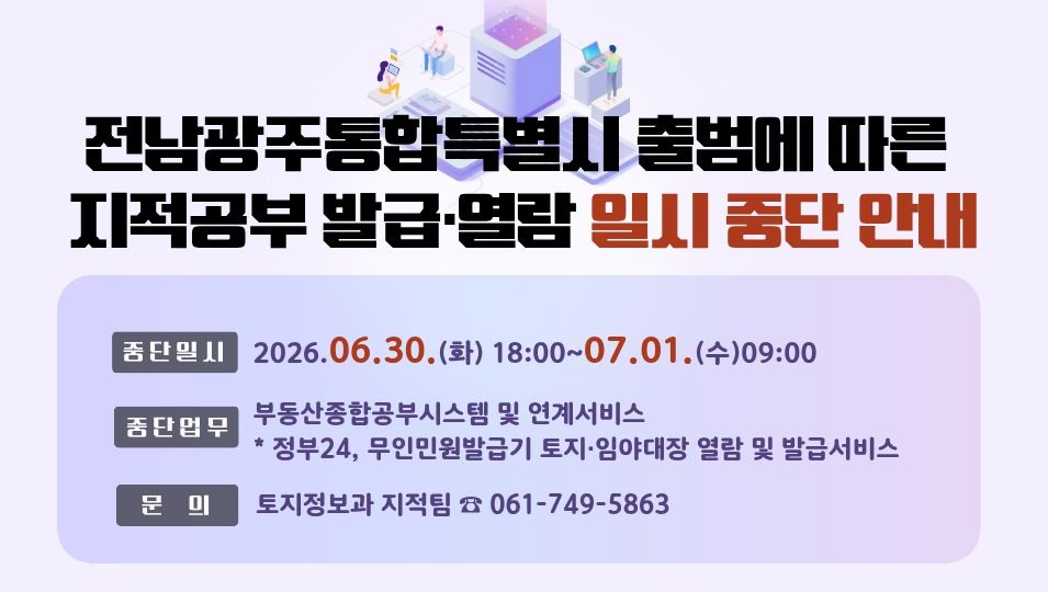 지적공부