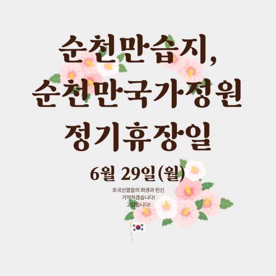 휴장