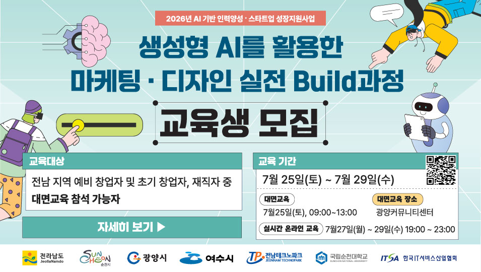 ai 기반양성