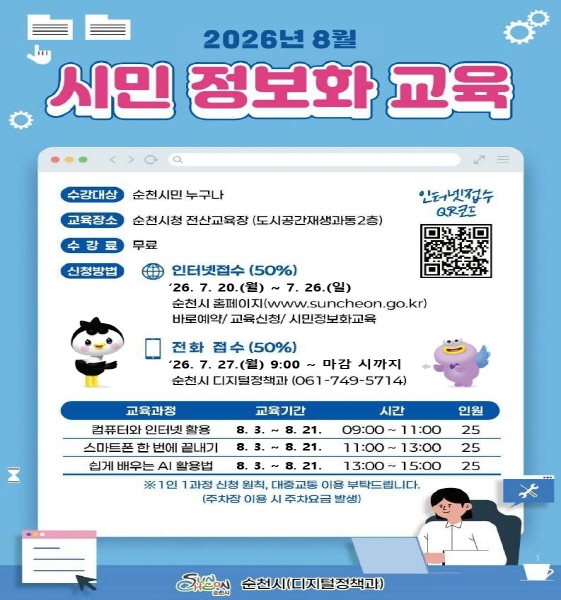 정보화교육