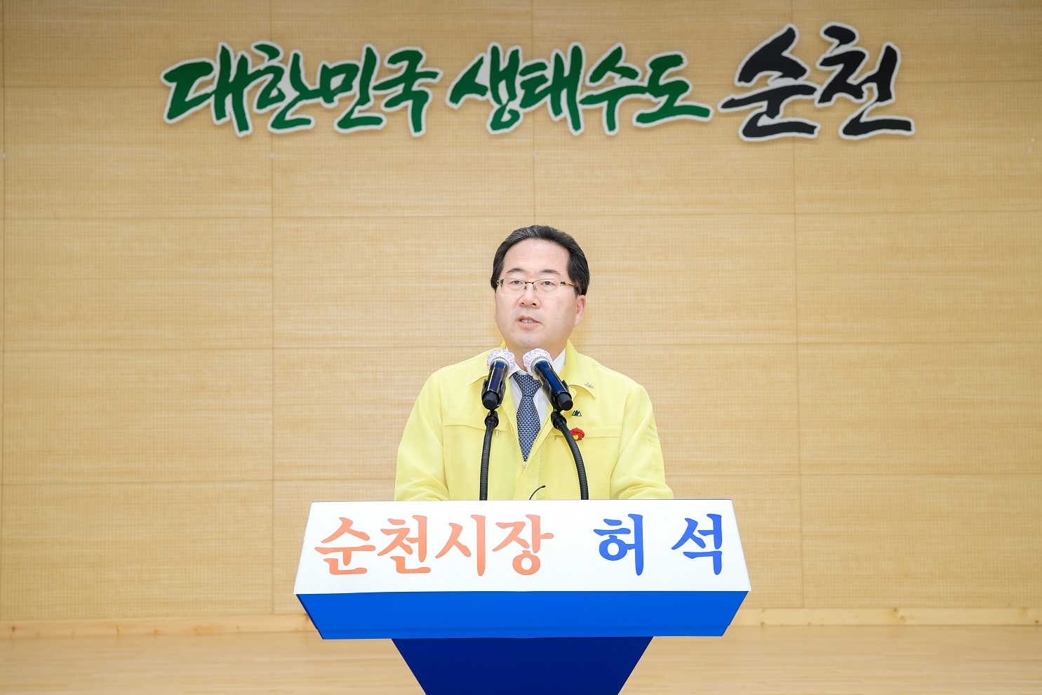   허석 순천시장, 민선 7기 2주년 맞아 언론인브리핑 가져     - 지난 2년은 포용과 혁신으로 새로운 순천의 초석을 놓은 시간 -   - 소외받는 사람없는 모두가 함께 잘사는 행복도시 만들 것 -     허석 순천시장은 6월 24일 시청 대회의실에서 출입기자단과 함께    민선 7기 출범 2년을 맞아 지난 2년의 성과와 앞으로 2년 동안의 시정운영 방향을 설명하는 시간을 가졌다.       허석 시장은 인사말을 통해 “시민들의 적극적인 협조로 코로나 19의    위기를 슬기롭게 헤쳐가고 있다”며 시민들에게 감사하다는 말로 브리핑을 시작했다.       지난 2년은 포용과 혁신의 양 날개로 새로운 순천의 초석을 놓은    시간이었고, 쓰레기 문제와 스카이큐브 문제 해결둥 해묵은 과제를 시민의 지혜로 함께 풀어낸 일은 좋은 평가를 받을 만한    것이다고 의미를 부여했다.       허석 시장은 민선 7기 2년 동안 국제적인 성과로 유네스코 생물권    보전지역 등재, 세계최초 람사르 습지도시 인증, 람사르 습지도시 네트워크 초대 의장도시 선출등을 꼽았고, 기초자치단체    최초로‘2019 대한민국균형발전박람회’와‘도시재생 한마당’개최, 3월 행안부 인구통계에서 전남 제1의 도시로 등극한 것은    순천시가 광역 자치단체급의 역량을 가진 강소도시로서 국내외에 인정받은 것이다고 말했다.       또한 대내적으로도 시민의 뜻을 모은 신청사 건립 위치 확정과    신대지역 전남도청 동부권 청사유치, 경전선 전철화 사업의 국가철도망 구축계획 반영, 순천문화재단의 출범은 순천시가 행정과    경제 문화관광의 중심지로 부상하고 있다는 청신호라고 강조했다.       특히, 코로나19 극복을 위해 시민 기부금으로 시작한 ‘순천형    권분운동’은 전국적인 재난 극복의 모범이 되었고 순천시민들의 높은 수준의 시민력과 공동체의식 보여준 대표적인 사례라고 소개했다.       이어서 허석 시장은 “앞으로 2년은 환경과 사람이 중심이 되어    환경을 지키면서 경제를 성장시키고, 잘 보전된 생태가 시민의 주머니를 채우는 생태경제 도시로 만들겠다”고 포부를 밝혔다.       핵심적인 전략으로 순천시의 강점인 교육과 생태를 지역경제 활력으로    연결하는 ‘3E 프로젝트’ 추진과 도시전체를 거대한 숲과 정원으로 만드는 ‘그린 뉴딜’을 바탕으로 ‘디지털 뉴딜’이 결합된    2023순천만국제정원박람회의 개최 추진을 제시했다.       또한 와온과 화포해변를 중심으로 한 해양생태관광벨트 조성, 순천만    잡월드 준공과 운영, 남해안권 발효식품산업지원센터와 마그네슘 상용화지원센터, 도시첨단산업단지 조성으로 미래먹거리를    마련하겠다고 밝혔다.       이외에도 도시재생을 통한 원도심과 신도심의 조화, 농촌과 도시의    균형있는 삶의 터전 조성을 주요 과제로 내세웠다.       허석시장은 “그동안 시장직을 수행하면서 순천 시민들로부터 수많은    감동을 받았고 순천 시민들의 시민력에 감탄했다”며 “누구도 소외 되지 않고 모두가 함께 잘사는 행복도시를 만들어 가겠다”고 밝혔다.