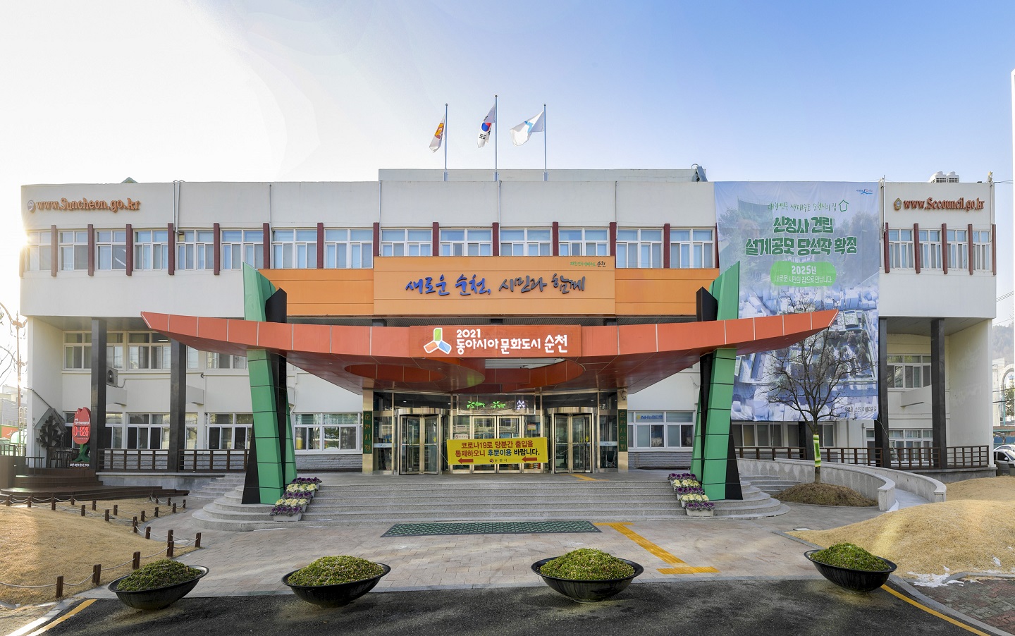 - 3월 1일부터 14일까지 2주간 연장, 유행상황 평가후 재판단 -   순천시는 정부의 비수도권 표준 방역지침에 따라 오는 3월 1일부터 14일까지 사회적 거리두기 1.5단계를 2주간 연장한다.   이에 따라 5인 이상 사적 모임 금지와 유흥시설 6종, 방문판매 등 직접홍보관 22시 이후 운영제한 등의 특별방역조치와  사회적 거리두기 1.5단계 조치가 유지된다.   아울러 핵심방역수칙 위반업소에 대해 과태료 부과와 별도로 2주간 집합금지를 적극 조치하고 방역수칙 위반자(사업주 또는  개인)에 대하여 재난지원금, 생활지원금(진단검사비, 치료비 지원), 손실보상금 지원을 제외 한다고 밝혔다.   뿐만 아니라 코로나19 구상권협의체(법무부 주관)의 법률 지원을 받아 구상권도 적극적으로 행사한다고 밝혔다.   정부에서는 26일부터 시작되는 백신 예방 접종으로 인해 방역 긴장 완화를 우려하여 비수도권 1.5단계를 2주간 연장하되 유행상황을 평가하여 새로운 거리두기 개편방안 시행여부를 재 판단한다는 방침이다.   순천시 관계자는“우리 지역은 설 연휴 이후 사적 모임으로 인한 산발적 확산이 지속되고 있다.”면서 “백신 예방 접종으로 집단면역이 생기기 전까지방역수칙 준수 등 사회적 거리두기를 철저히 지켜주시기를 부탁드린다.”고 전했다.