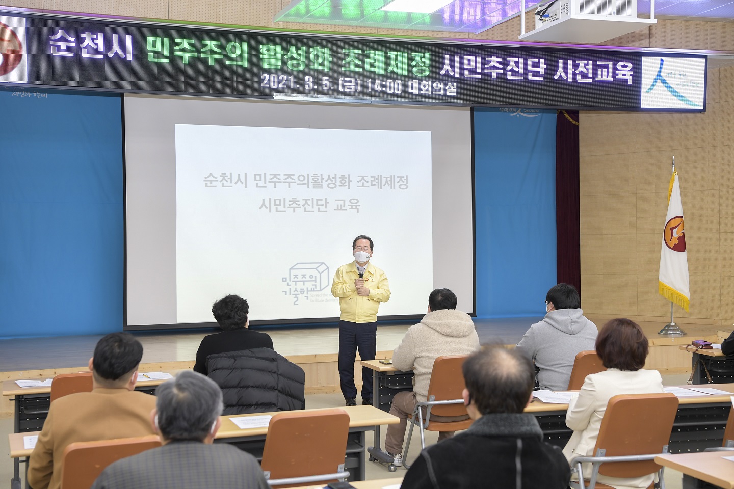 - 사전교육 · 시민 욕구 조사 · 공론화 등 거쳐 7월 중 조례안 확정 -   순천시(허석 시장)는 지난 5일부터 시민들의 시정 참여 활성화를 위해 시민들이 주도하여 만드는 ‘(가칭)순천시 직접민주주의 활성화 조례’제정 작업에 본격 착수했다.   시는 지난 2월 여성, 청년·학생, 시민단체 등 다양한 분야에서 참여한 36명을 시민추진단으로 공개 모집한 데 이어, 지난 5일에는 시청 대회의실에서 발족식을 가졌다.   이날 첫 상견례에서는 민주주의 기술학교 이창림 대표를 초청해 ‘내 손으로 만드는 순천시 민주주의 활성화 조례’라는 주제로 조례제정에 생소한 시민들이 지방자치와 시민참여, 조례란 무엇인가 등에 대해 이해하기 쉽게 사전교육을 실시했다.   시민추진단으로 참여한 시민들에 따르면, 일상 속에서 직접민주주의를 구현할 수 있는 다양한 사례 공유와 조례제정에 대한  이해도를 높이는 뜻깊은 시간이었다는 후문이다.   이번 교육에 참석한 허석 순천시장은 “순천시가 직접민주주의 선도도시로 나아가기 위한 제도적 기반 마련에 시민이 함께한다는  것 자체가 매우 의미 있는 일이다.”면서, “전국 어디에서도 볼 수 없는 순수 시민 주도형 직접민주주의 제1호 조례가 탄생되길 기대한다.”라고 전했다.   시민추진단은 ▲조례 총칙, ▲시민참여제도, ▲참여 활성화, ▲시민협의체 등의 주요 부문별 4개 분과위원회를 구성하여  5개월간 활동하게 된다.   시는 앞으로 시민들의 시정 참여 욕구에 대한 브레인스토밍과 설문조사를 바탕으로 분과위원회별 토의, 시민 공청회 등을 거쳐, 늦어도 금년 7월 중에는 ‘(가칭)순천시 직접민주주의 활성화 조례(안)’을 최종 확정할 방침이다.