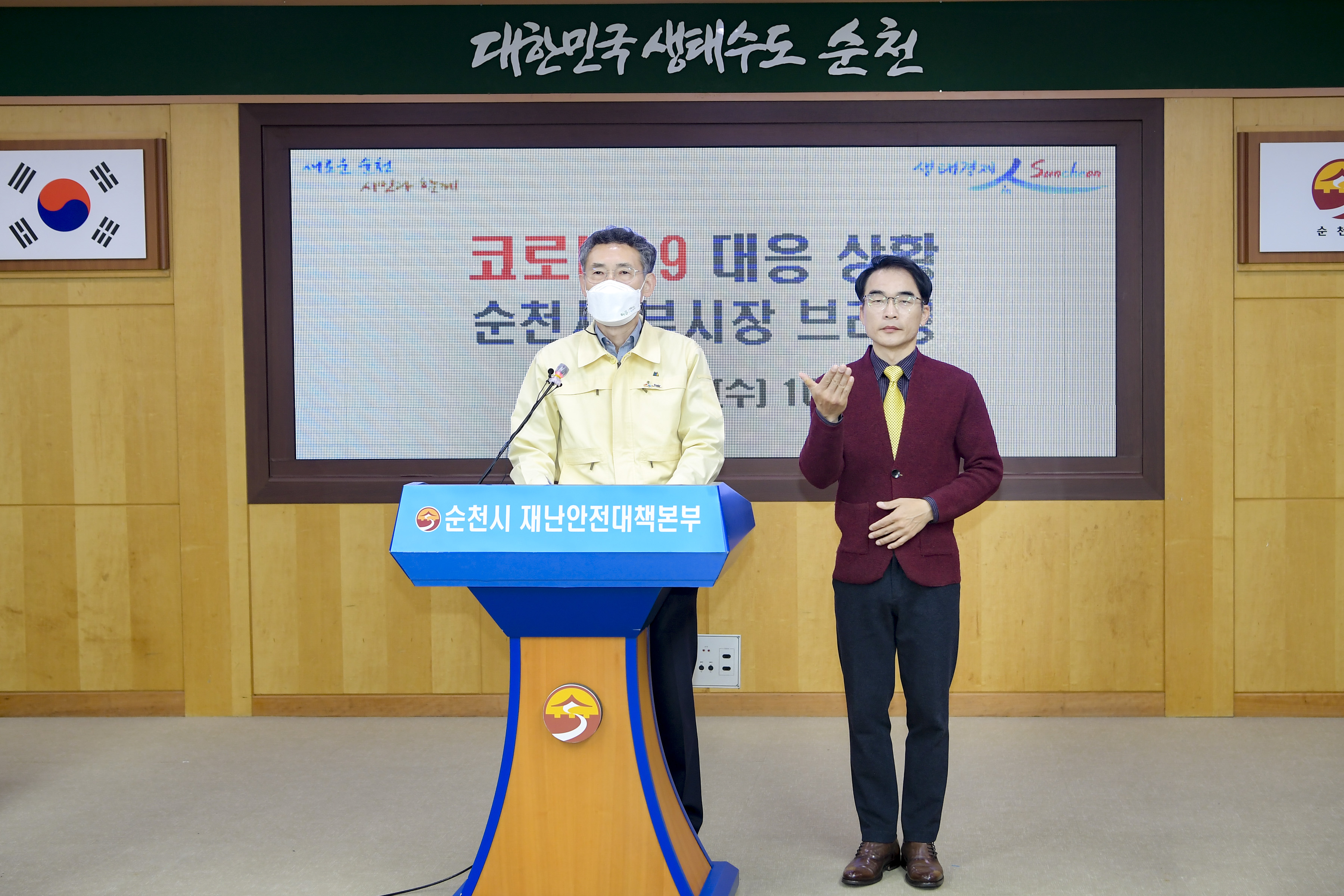 존경하는 순천시민 여러분! 순천시 부시장 임채영입니다.   긴 시간 지속되고 있는 코로나19의 어려움 속에서도 사회적 거리두기를 잘 이행해 주고 계신 시민 여러분께 깊이 감사드립니다.   우리 시에서는 어제 오후 5명의 확진자가 추가 발생하여 4월 4일 이후 모두 24명이 확진되었습니다.   어제는 2,395건의 검체를 채취했으며, 밀접촉자 455명을 자가격리 시켜 현재 총 자가격리자는 772명입니다.   어제 오후에 발생한 5명 중 3명은 조곡동 의료기관과 의료기기 판매업체 관련 확진자입니다.   나머지 2명 중 1명은 지난 3월 27일부터 근육통 등 증상이 나타나 선별진료소 진단검사에서 확진판정을 받았으며, 또 다른 1명은 지난 3월 30일부터 발열, 오한 등의 증상이 나타나 어제(4.6.) 한 병원을 방문하여 코로나 진단검사를  권유받아 검사 후 확진되었습니다. 역학조사에 필요한 동선은 파악되는 대로 재난안전문자와 홈페이지를 통해 신속히 알려드리겠습니다.   존경하는 시민여러분!   어제 감염경로 불분명 확진자가 추가로 발생함에 따라 우리 시에 아직 드러나지 않은 확진자가 산재해 있는 것은 아닌지  우려되는 매우 위중한 상황입니다.   시민 여러분께서는 발열, 기침, 근육통 등 코로나19 증상이 나타나면 병의원 진료 전에 먼저 선별진료소에서 코로나19  진단검사를 받아주실 것을 간곡히 부탁드립니다.   특히, 최근 감염상황은 코로나19에 더욱 취약한 고령층에서 감염이 확산되고 있어 생명이 위중한 중증으로 악화되는 경우가  다수 발생한 만큼, 사소한 증상이라 할지라도 반드시 먼저 코로나19 진단검사를 받아 주시기 바랍니다. 우리 시는 집단감염의 연결고리를 끊기 위해 선제적으로 사회적 거리두기 2단계 격상으로 방역관리를 강화하고 있습니다.   특히, 이번 집단감염이 발생한 시설에서는 책상이나 문 손잡이 등에서도 코로나 바이러스가 검출된 만큼 다중이용시설 관리자께서는 사람의 손이 자주 닿는 곳을 주기적으로 소독해 주시고, 하루 3회 이상 환기하여 공기 중 비말 농도를 낮춰주시기 바랍니다.   또한 강화된 방역수칙에 따라 다중이용시설 출입자 전원에 대해서 개인별 명부를 작성해 주시고, 식당·카페 등 음식섭취 목적의  시설 외에서는 음식섭취를 금지하시기 바랍니다.   시민 여러분께서는 지금의 위태로운 상황이 조기에 종식될 수 있도록 5인 이상 모임금지, 올바른 마스크 착용 및 손씻기 등  개인 방역수칙을 철저히 준수하여 주시기 바랍니다.   존경하는 시민 여러분!   우리는 지금까지의 경험에서 체득했듯이 짧은 기간 강력한 방역조치만이 지금의 위태로운 상황을 조기에 종식 시킬 수 있습니다.   불가피한 경우가 아니면 타지역 방문과 사적 모임을 자제하시고, 밀접·밀집·밀폐된 환경을 피해 주시기 바랍니다.   어렵고 힘든 시기이지만, 순천시에서는 시민 여러분의 적극인 동참과 협조 속에서 코로나19 확산차단을 위해 최선을 다하겠습니다.   감사합니다.