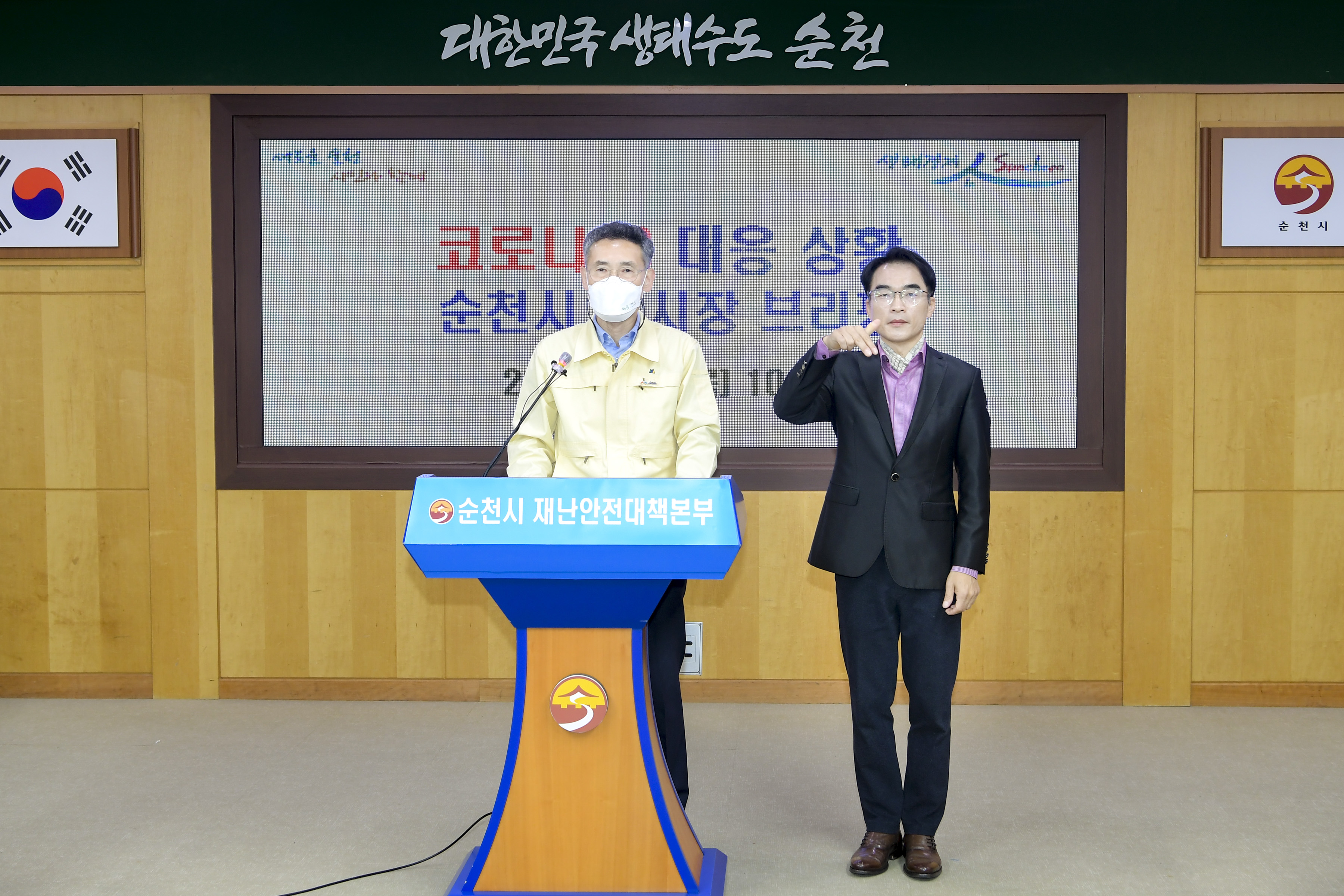 존경하는 순천시민 여러분! 순천시 부시장 임채영입니다.   코로나19의 어려운 상황에도 나와 이웃의 건강을 위해 묵묵히 고통을 참고 견뎌주시고 계신 시민 여러분께 깊이 감사드립니다.   오늘 새벽 조곡동 소재 의료기관 관련 확진자 1명이 추가로 발생하여 4월 4일 이후 모두 25명이 확진되었습니다.   어제는 1,688건의 검체를 채취했으며, 밀접촉자 158명을 자가격리시켜, 현재 총 자가격리자는 836명입니다.   존경하는 순천시민 여러분 !   우리시 코로나19 감염상황은 시민 여러분의 적극적인 참여와 협조 속에서 차츰 진정되어 가고 있는 양상입니다.   그러나 아직 안심하기에는 이릅니다.   자가격리자는 계속 늘어나고 있으며, 전국적으로도 최근 며칠사이 확진자가 600명을 넘어서고 오늘은 700명의 확진자가 발생하였습니다.   수도권은 물론이고 비수도권 확산이 크게 염려되는 상황에서 많은 전문가들이 4차 대유행이 시작되었다고 말하고 있습니다.   중앙재난안전대책본부에서는 지역 감염 확산 차단을 위해 거리두기 단계나 지역, 증상 유무에 관계 없이 무료로 진단검사를 받을  수 있도록 하였습니다.   시민여러분께서는 조금이라도 의심스러우면 반드시 선별진료소를 방문하여 진단검사를 받아주시기 바랍니다.   특히 타 지역 방문 후에는 최대한 신속히 진단검사를 받아주실 것을 부탁드립니다.   시민 여러분의 자발적인 방역 참여만이 위태로운 이 상황을 이겨내고 마스크 없는 자유로운 일상생활 속으로 돌아갈 수 있는 지름길입니다. 다중이용시설 운영자 및 이용자는 상시 마스크를 착용하여 주시고, 개인별 출입명부를 작성해 주시기 바라며 음식섭취 목적 외 시설에서는 음식 섭취를 금하여야 합니다.   하루에 3회 이상 주기적으로 환기 소독을 실시하여 주시고 시설 방역관리자 지정,유증상자 출입 금지, 다중이용시설 입구에 이용가능 인원 게시 등업종별로 더 세분화되고 강화된 방역 지침을 꼭 지켜주시기 바랍니다.   특히 방문판매 홍보관 등 상품설명회에 참석하는 일이 없도록 하시고, 타지역 방문·사적 모임을 자제해 주시기 바랍니다.   코로나19 확산세가 수그러들고 백신 예방 접종으로 집단면역이 형성되는 날까지, 개인별 방역 수칙을 철저히 준수하여 주실 것을 다시 한번 간곡히 부탁드립니다.   존경하는 시민 여러분! 조금만 더 힘을 내어 주십시오. 감사합니다.