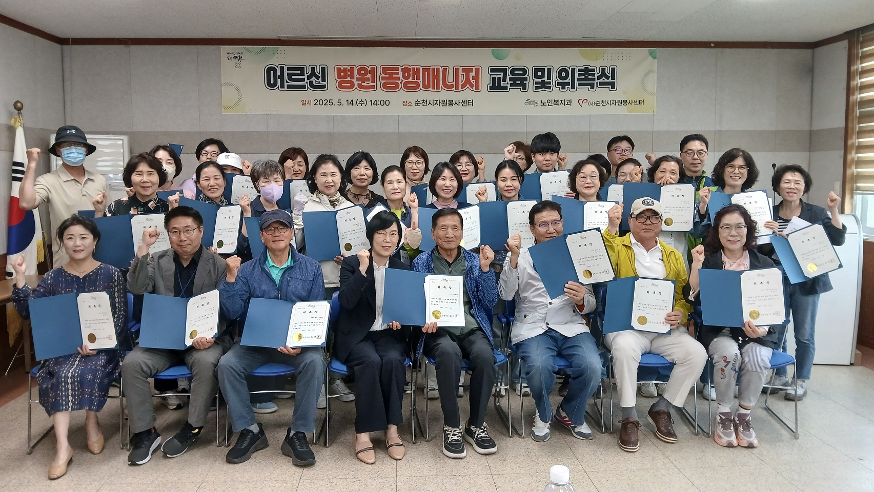  “어르신! 병원 같이 가요” 순천시, 병원 동행 서비스 첫 시작- 혼자 병원 가기 걱정될 때, 이젠 병원 동행매니저가 함께 합니다 -  순천시(시장 노관규)는 혼자 병원 가기가 어려운 어르신들을 위한 맞춤형 돌봄 ‘어르신 병원 동행 서비스’를 19일부터 시작한다고 밝혔다. 이번 사업은 홀로 병원 이용에 어려움이 있는 어르신을 대상으로, 병원 동행매니저인 자원봉사자가 동행하여 어르신의 진료 활동을 보조하는 돌봄 지원 사업이다. 순천시와 순천시자원봉사센터가 협력하여 사업을 추진하며, 자원봉사자들의 참여로 어르신 돌봄을 해결한다는 점에서 타지역의 병원 동행 서비스와 차별화된 순천시만의 특화 돌봄 서비스라고 할 수 있다. 서비스 신청은 19일부터 시작되며, 서비스를 희망하는 어르신은 최소 진료 1주일 전까지 주소지 읍면동 행정복지센터를 방문해 서비스 예약 신청을 해야 한다. 단, 장기요양등급자 및 보훈재가서비스, 장애인활동지원서비스 등 유사 동행 서비스 이용자는 신청이 제한된다. 이신숙 순천시자원봉사센터장은 “홀로 지내는 어르신들께 꼭 필요했던 병원 동행 서비스를 순천시와 자원봉사센터가 함께 추진하게 돼 기쁘다”며, “어르신들께 양질의 서비스를 제공하도록 최선을 다하겠다”고 밝혔다. 시 관계자는 “자원봉사자들의 헌신 덕분에 사업을 시작할 수 있었다”며, “병원 동행 서비스를 통해 어르신 돌봄 사각지대를 해소하겠다”고 밝혔다. 한편, 시는 1차 교육을 수료한 34명을 동행매니저로 위촉했으며, 5월 중 2차 교육을 통해 10명을 추가 위촉할 계획이다. 
