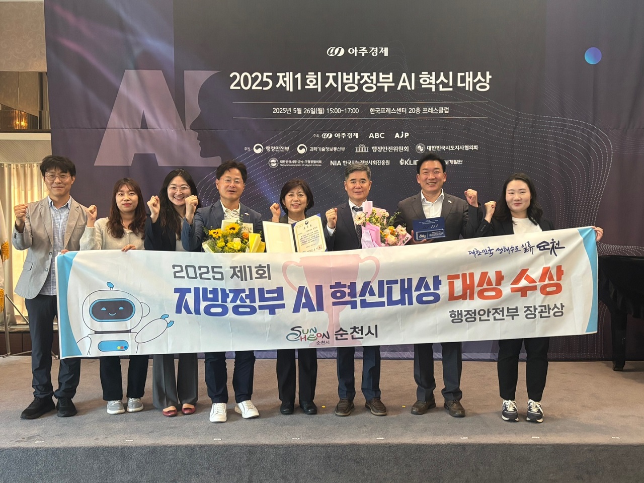  순천시, ‘제1회 지방정부 AI 혁신 대상’ 종합 대상 수상 순천시(시장 노관규)는 지난 26일 서울 한국프레스센터에서 열린 ‘제1회 지방정부 AI 혁신 대상’에서 기초지자체 부문 대상을 수상하며 행정안전부 장관상을 받았다고 밝혔다. 지방정부 AI 혁신 대상은 전국 광역 및 기초자치단체의 AI 기반 행정 혁신 사례를 발굴하기 위해 마련된 상으로 ▲사회안전 ▲경제문화 ▲공공행정 ▲돌봄복지 등 4개 분야를 평가한다. 시는 이 중 ‘공공행정’과 ‘돌봄복지’ 분야에서 높은 평가를 받아 종합 대상을 차지했다. 시는 지능형 행정업무 자동화, 스마트 CCTV‧교통관제, AI 챗봇 ‘이루미’, AI 기반 재활용 분류 시스템 등 공공행정 분야의 다양한 AI 기술 도입을 통해 행정 효율성과 시민 만족도를 높였다. 또한, 돌봄복지 분야에서도 AI 반려로봇 ‘루미’, ‘순천 케어콜’, ‘순천 살핌 안녕 앱’, ‘스마트 돌봄 플러그’ 등 AI 기술을 적극 활용해 고령층의 응급상황을 감지하는 등 취약계층을 위한 돌봄 서비스를 제공하고 있다. 특히 2024년부터 과학기술정보통신부의 ‘지능형 응급의료 시스템(AI앰뷸런스)’ 시범사업에 선정돼 중증응급환자의 골든타임 확보를 위한 신속한 응급치료 기반을 마련했다. 노관규 순천시장은 “이번 수상은 순천시가 그동안 추진해 온 AI 기반 행정 혁신 노력이 결실을 맺은 결과”라며, “앞으로도 사람 중심의 AI 행정을 통해 세계 속의 일류 순천, 미래도시의 표본을 만들어 나가겠다”고 말했다. 