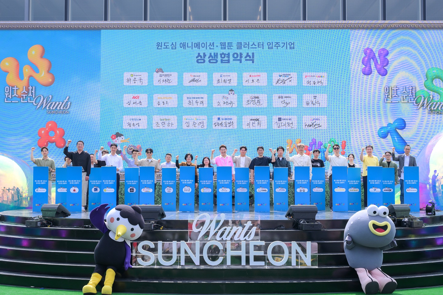  순천시 원도심 클러스터 21개 콘텐츠 기업 상생협약, 원도심이 달라진다!- 애니메이션․웹툰 클러스터 조성으로 새로운 활력 찾을 원도심 기대 -- 노시장, “쇠락하는 원도심 도시침술 전략으로 다시 살아 숨쉬는 공간으로 탈바꿈할 것” -  순천시(시장 노관규)는 7일 남문터광장에서 ‘원도심 애니메이션․웹툰 클러스터 입주기업 상생협약식’을 개최했다고 밝혔다. 수도권 등 콘텐츠 기업의 이전은 시가 정원박람회 이후 문화콘텐츠 산업을 도시의 새로운 미래 먹거리로 삼고, 콘텐츠 기업이 모여드는 산업생태계를 구축한 결과이다. 애니메이션, 웹툰 등 콘텐츠 기업과 작가들은 순천의 잠재력을높이 평가하고 순천 이전을 결심했다. 이날 협약식에는 순천시와 건물 임대인 대표, 입주기업 대표 등 20여 명이 참여한 가운데 애니메이션․웹툰 클러스터 조성 사업의 성공적인 추진과 원도심상권 활성화를 위한 3자 간 상호협력 체계 구축에 뜻을 함께했다. 협약에는 ▲입주기업의 성공적 안착을 위한 지자체의 행․재정적 적극 지원 ▲지역인재 채용 등 지역경제 활성화를 위한 입주기업의 적극 노력 ▲반값 임대료 등 입주기업의 경영 안정화를 위한 건물 임대인의 적극적인 협조 등의내용이 담겼다. 이번 협약을 시작으로 원도심 클러스터 조성 공사가 본격화되면서, 이후 입주할 콘텐츠 기업들이 지역 내 새로운 일자리를 창출하고, 상권 활성화로 이어지면서 원도심이 새로운 활력을 찾는 도시재생의새로운 모델이 될 것으로기대된다. 노관규 순천시장은 “원도심은 순천의 역사와 문화가 녹아있는 중심지로, 이번 클러스터 입주는 쇠락하는 원도심을 도시침술 전략으로 다시 살아 숨 쉬는 공간으로 되살리는 계기가 될 것”이라며 “이전한 기업들은 지역에서 돈을 벌고 학생들은 일자리를 찾으며 원도심 상권은 활력을 되찾는 선순환 생태계가 구축되도록 아낌없이 지원하겠다”고 말했다. 건물 임대인 대표는 “기업들이 순천으로 이전한다는 게 이제 실감 난다. 앞으로 북적거릴 원도심이 기대된다”며 “입주기업들이 지역에 잘 정착할 수 있도록 적극 협조하여 성공적인 클러스터 조성은 물론 지역 상권도 함께 성장할 수 있도록 노력하겠다”고 말했다. 입주기업 대표는 “동료 기업들과 함께 입주해 순천 원도심 활성화에 기여하게 되어 기쁘다”며 “앞으로 순천에 제대로 뿌리내려 순천을 글로벌 문화산업의 메카로 만드는 데 기여하고 싶다”고 말했다. 한편, 순천시는 지난 3월 글로벌 웹툰기업 케나즈와 오노코리아 이전에 이어수도권 등에 본사를 둔 콘텐츠 기업 20여개 사를 원도심 클러스터에 입주시켜국가정원과 원도심 일대에 조성 중인 애니메이션․웹툰 클러스터 조성에 박차를가하고 있다. 