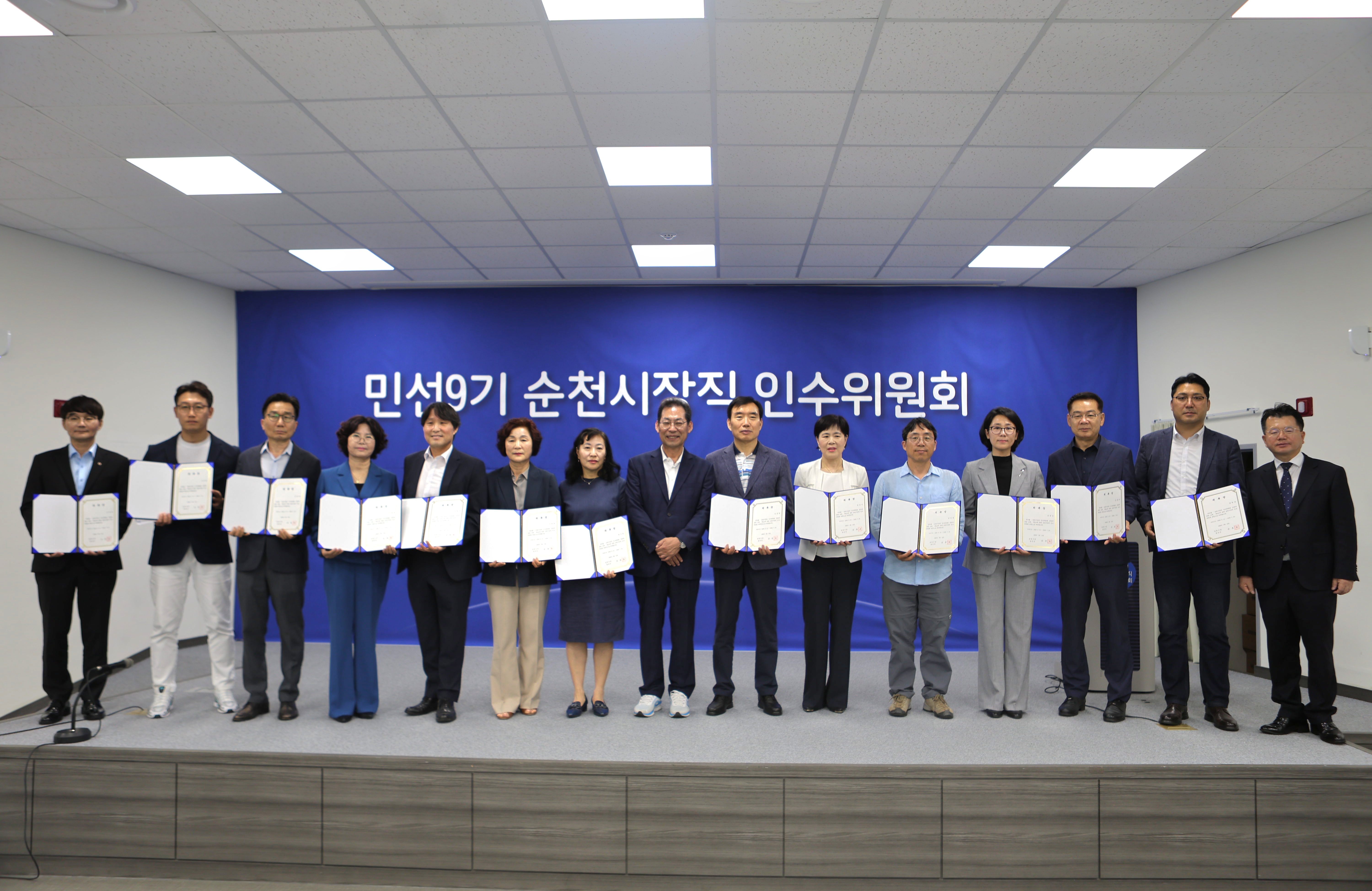 인수위원회 위촉식 boardView22