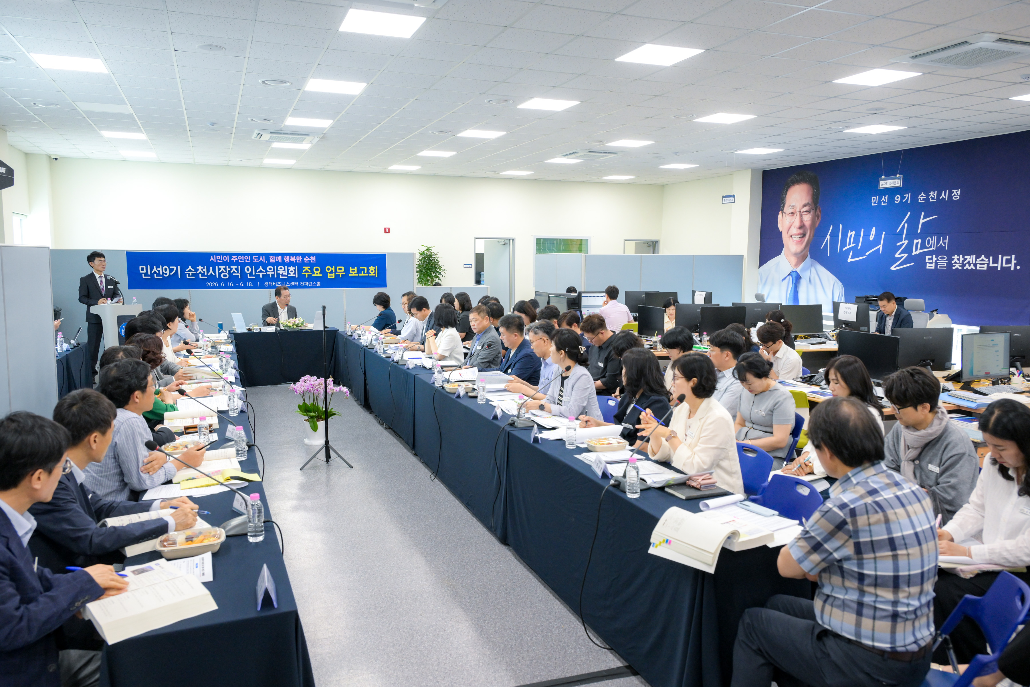 6. 16 인수위원회 업무보고 boardView22