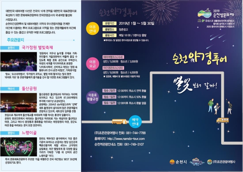 야경투어 3.jpg 이미지입니다.