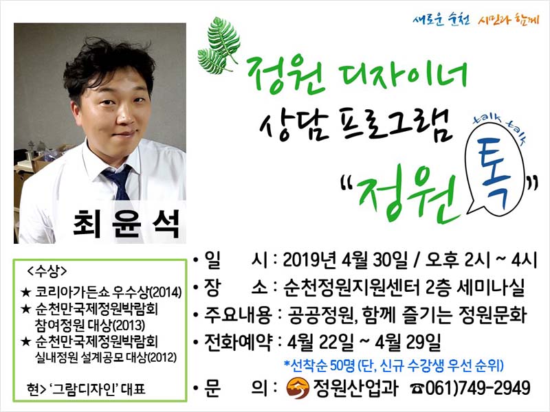 정원톡.jpg 이미지입니다.
