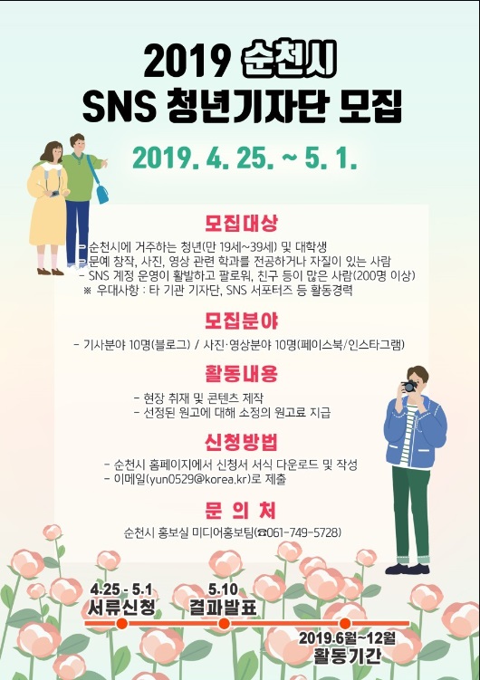 기자단.jpg 이미지입니다.
