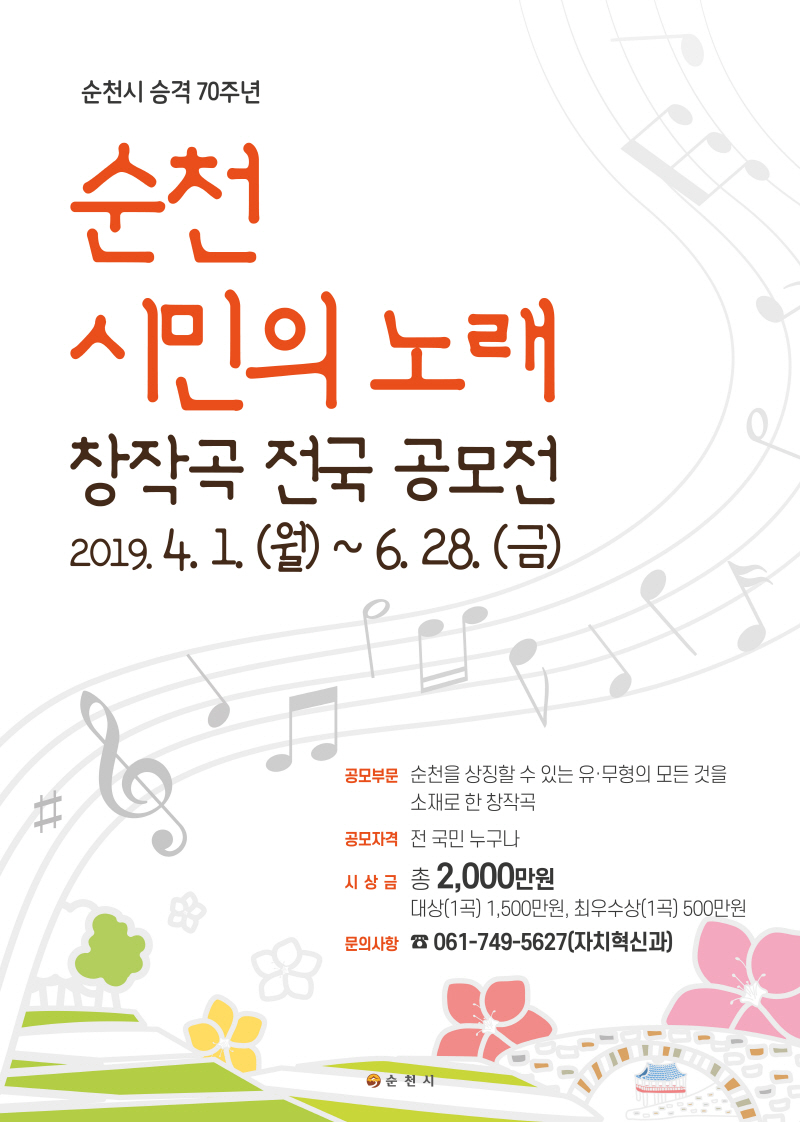 800-포스터(시민의 노래).jpg 이미지입니다.