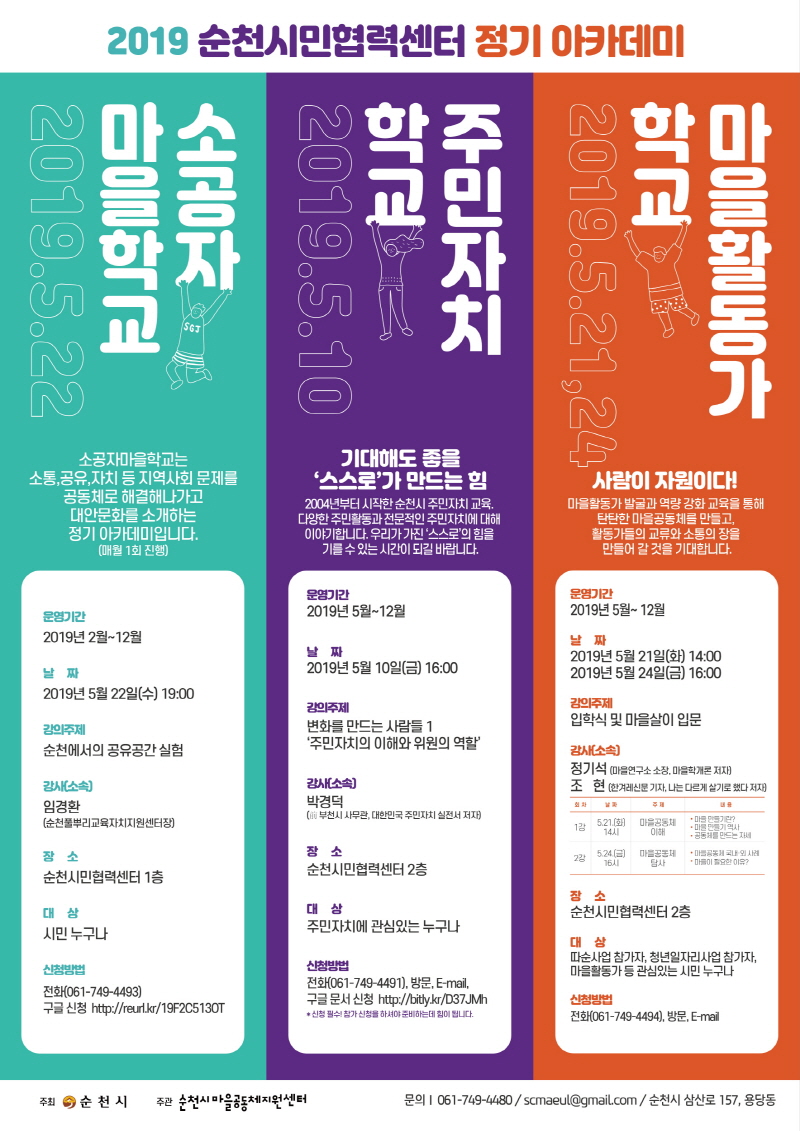 800_교육 포스터(5월).jpg 이미지입니다.