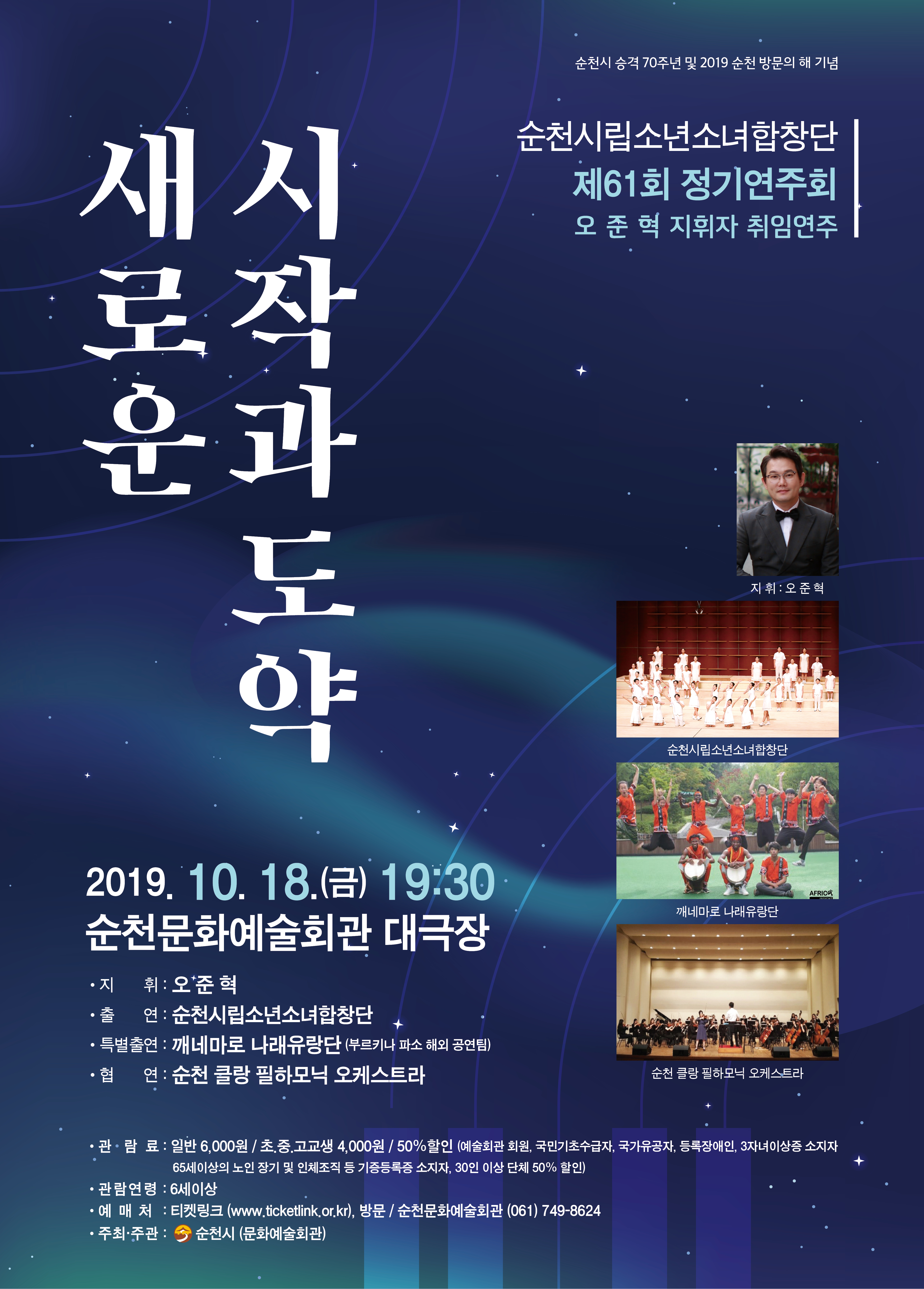 시립소년소녀합창단(10.18.).jpg 이미지입니다.