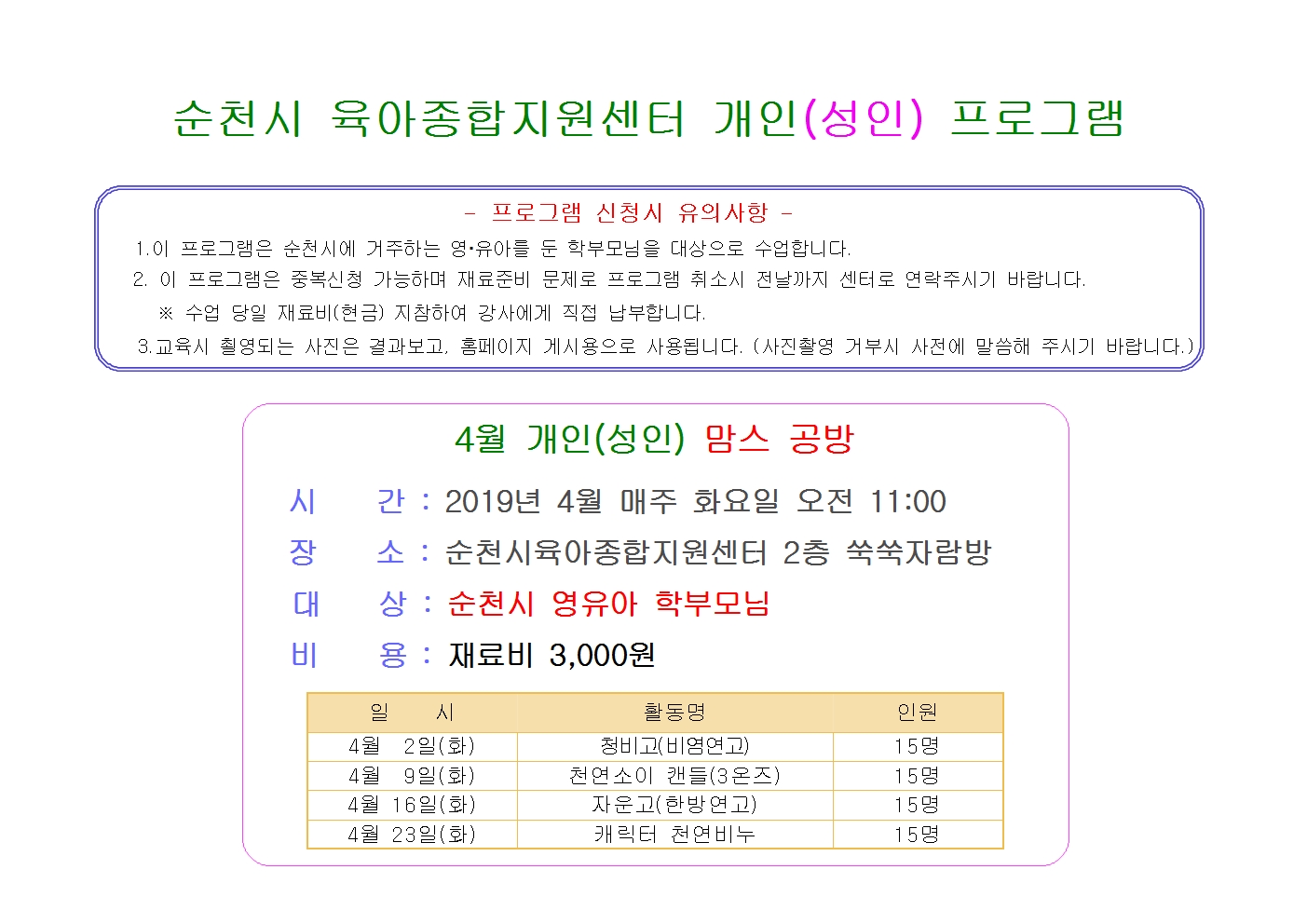 육아종합지원센터 지원금