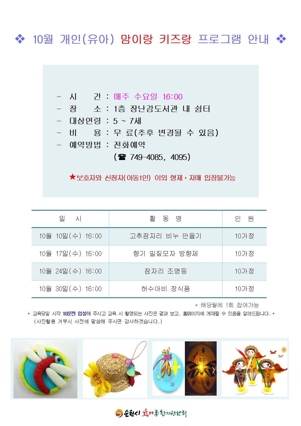 개인프로그램-맘이랑키즈랑 10월001.jpg 이미지입니다.