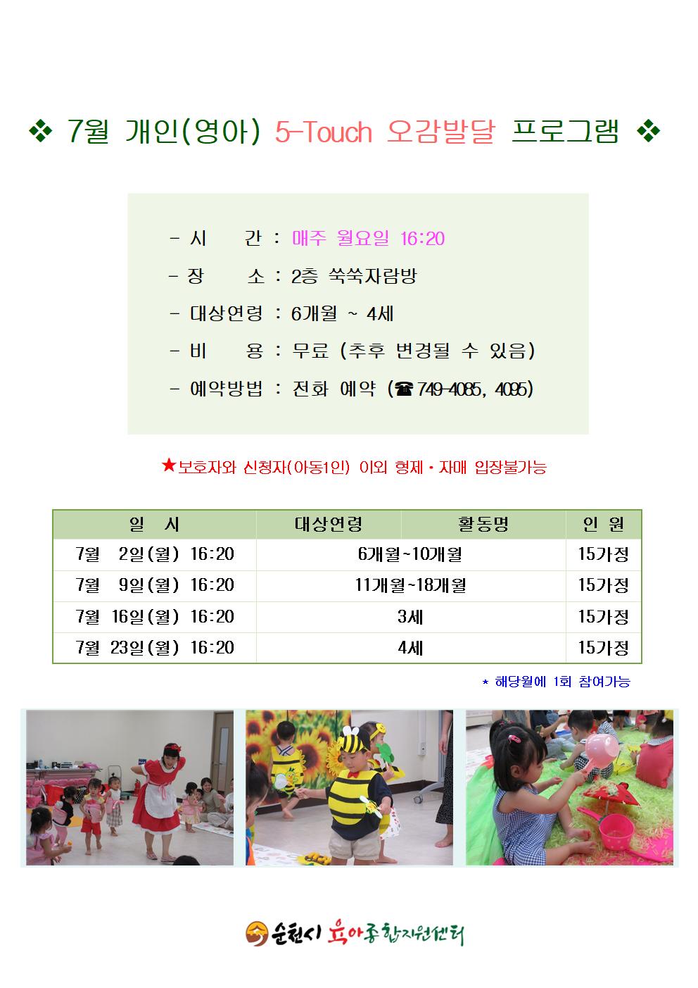 2018그램-오터치 7001.jpg 이미지입니다.