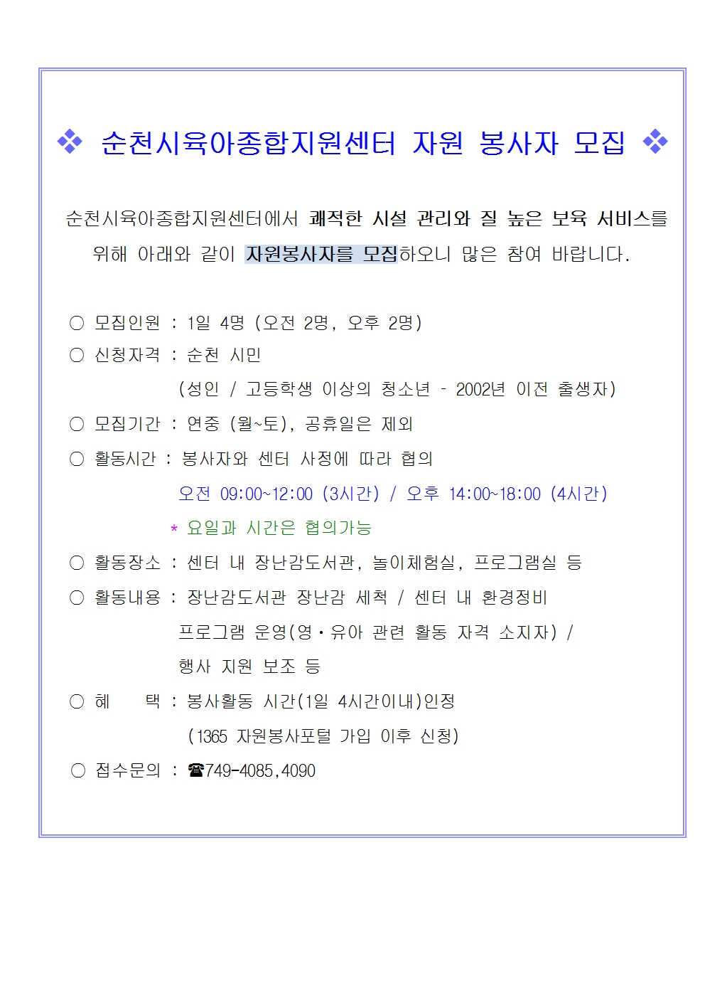 자원봉사모집001.jpg 이미지입니다.