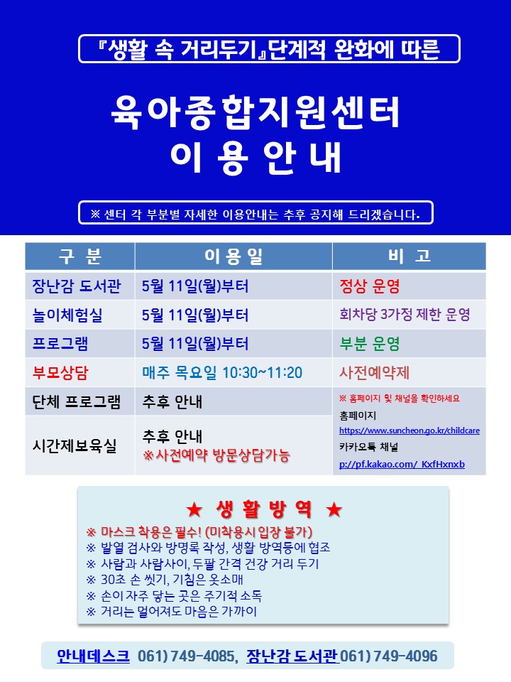 재개관안내.jpg 이미지입니다.