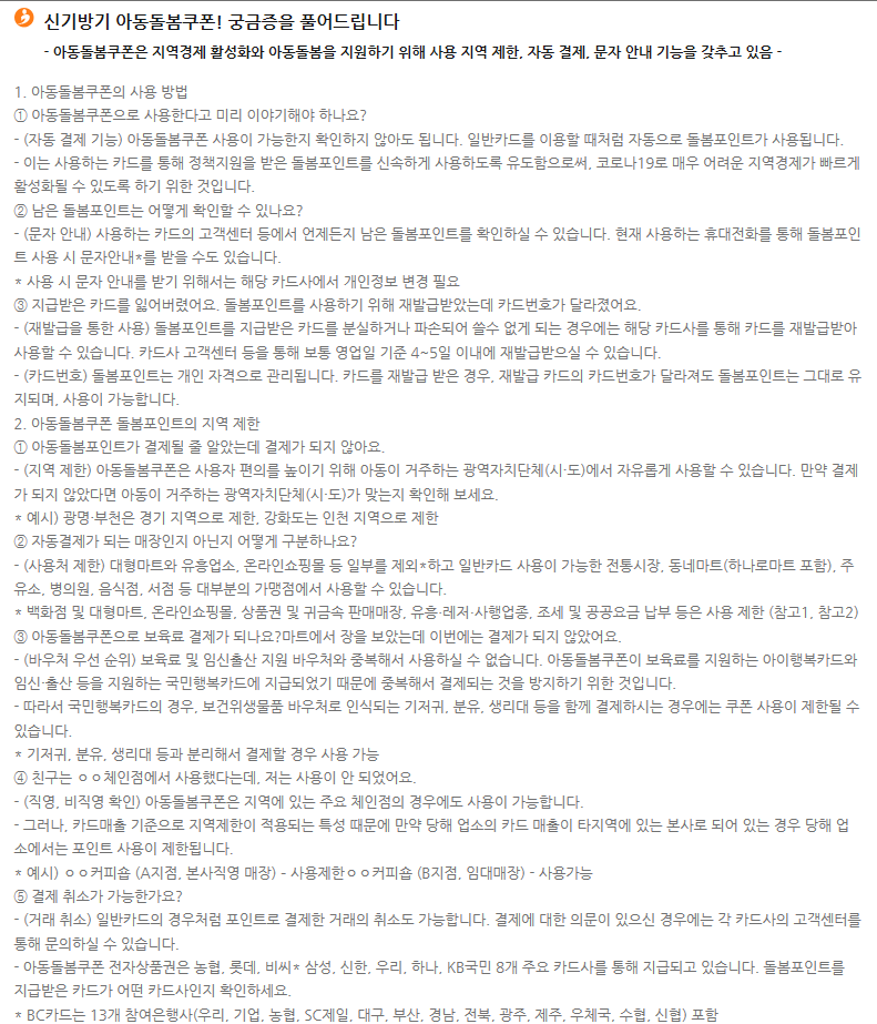 돌봄쿠폰.png 이미지입니다.