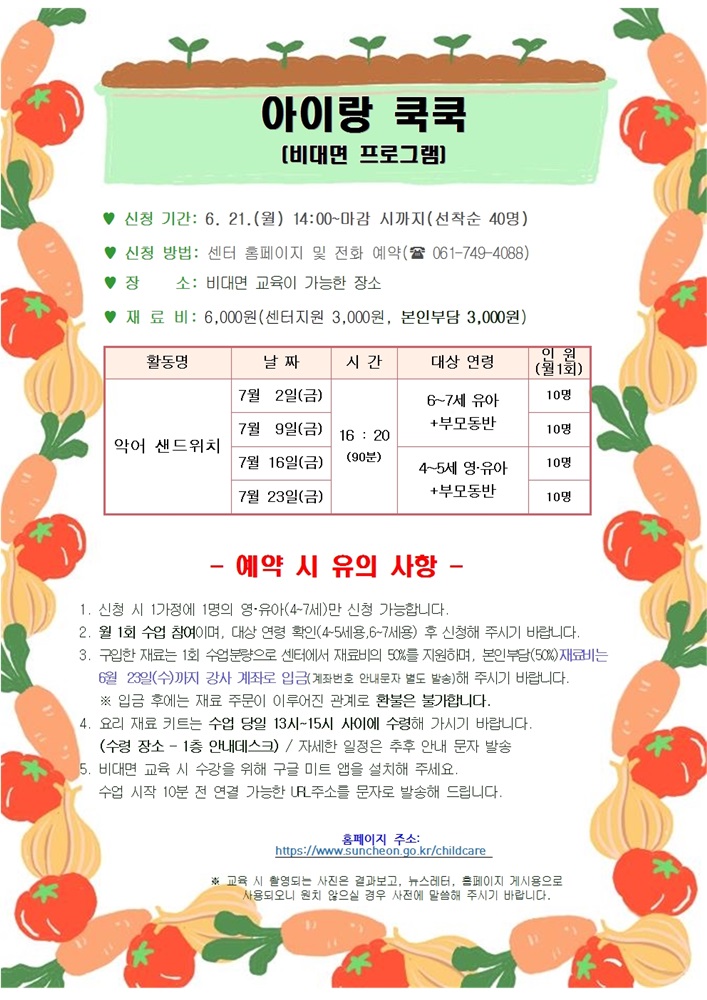 개인 프로그램 안내문(7월)003.jpg 이미지입니다.
