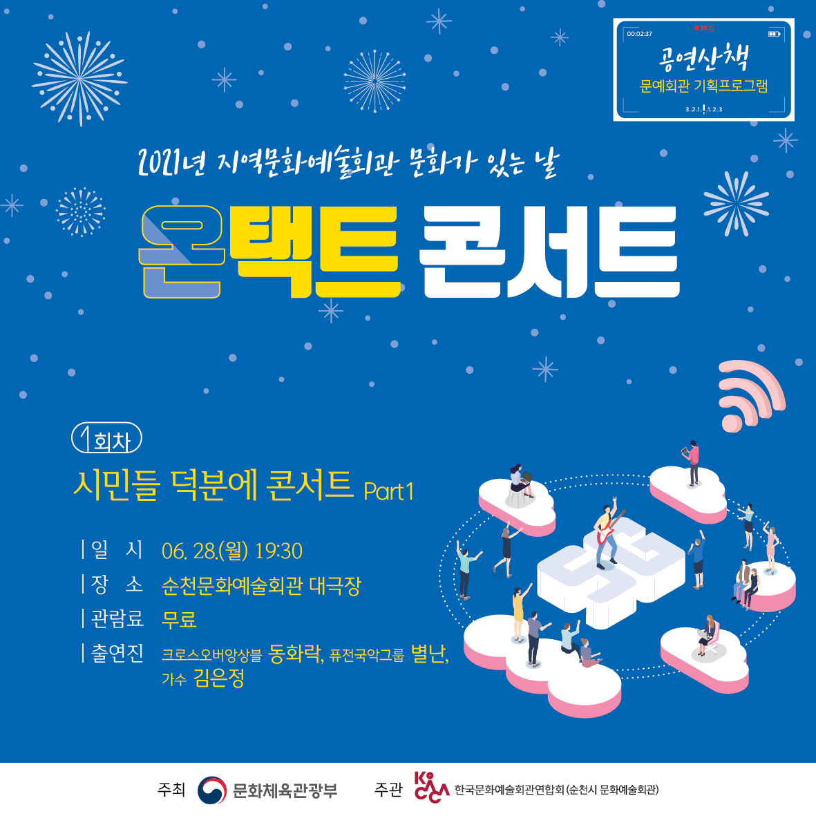 온탣트콘서트.jpg 이미지입니다.