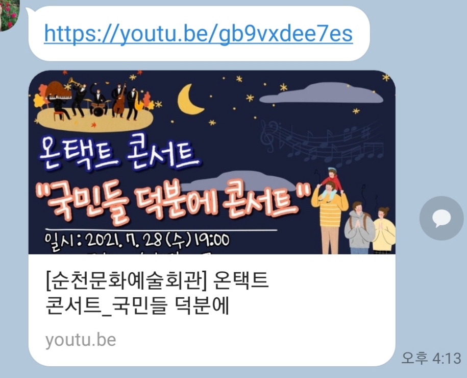 문화가 있는 날 (7월).jpg 이미지입니다.